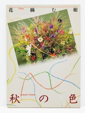 Flora Ikebana Book Autumn Colors Vintage 1988 Sogetsu Japanese Art Teshigahara